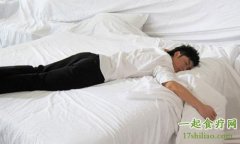 睡姿也会影响到男性性能力